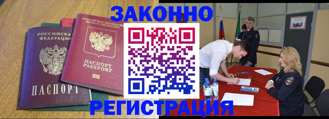 где прописаться в Ряжске