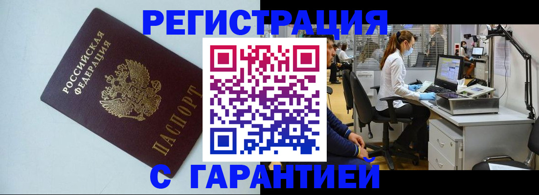 прописка для военкомата в Ряжске