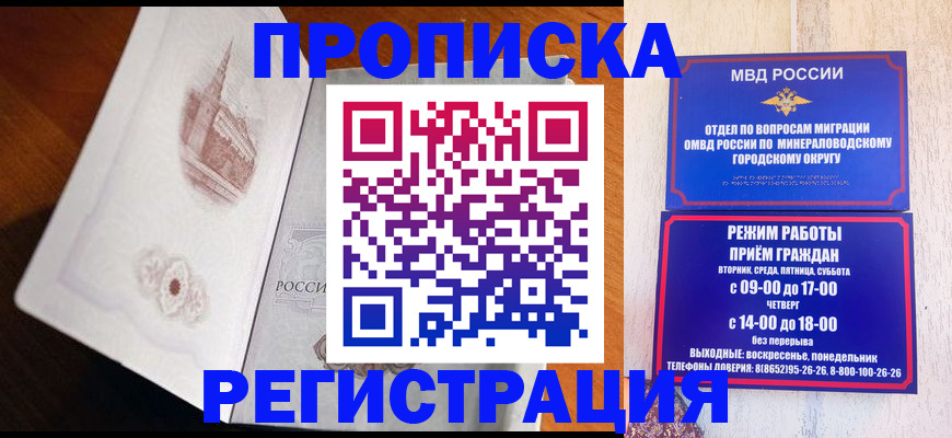 прописка законно в Ряжске