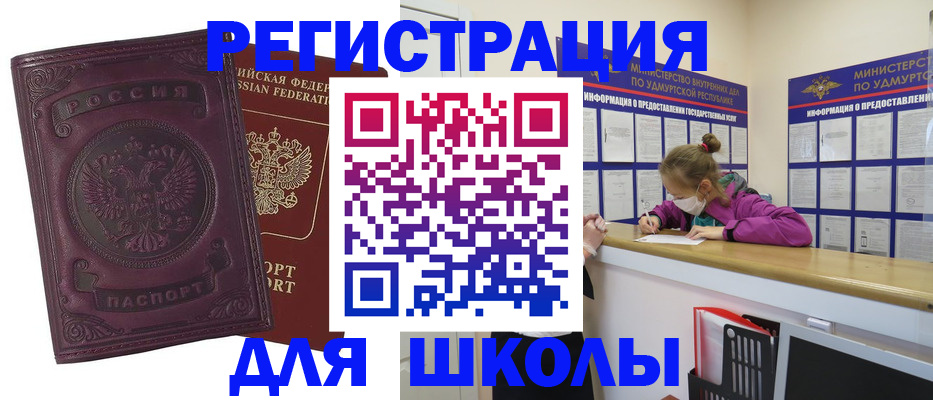 временная регистрация для всех в Ряжске
