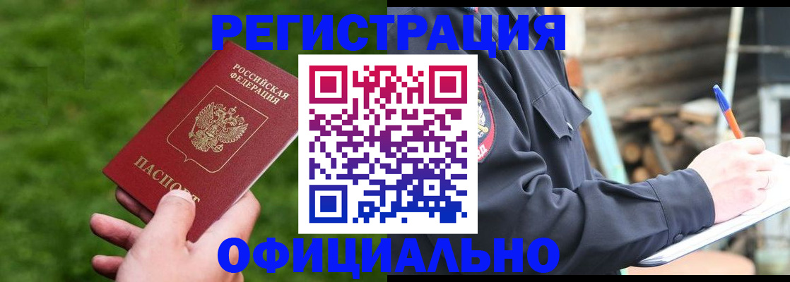 прописка в квартире в Ряжске
