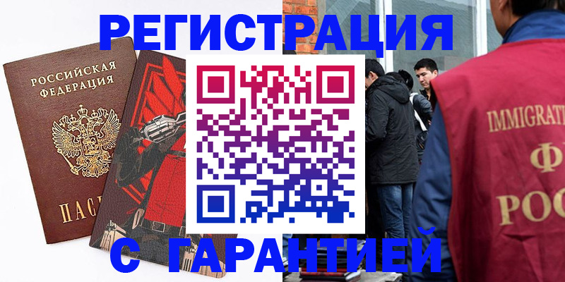 временная регистрация собственник в Ряжске