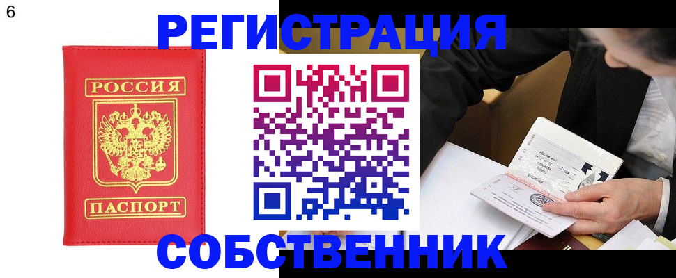 временная регистрация поиск в Ряжске