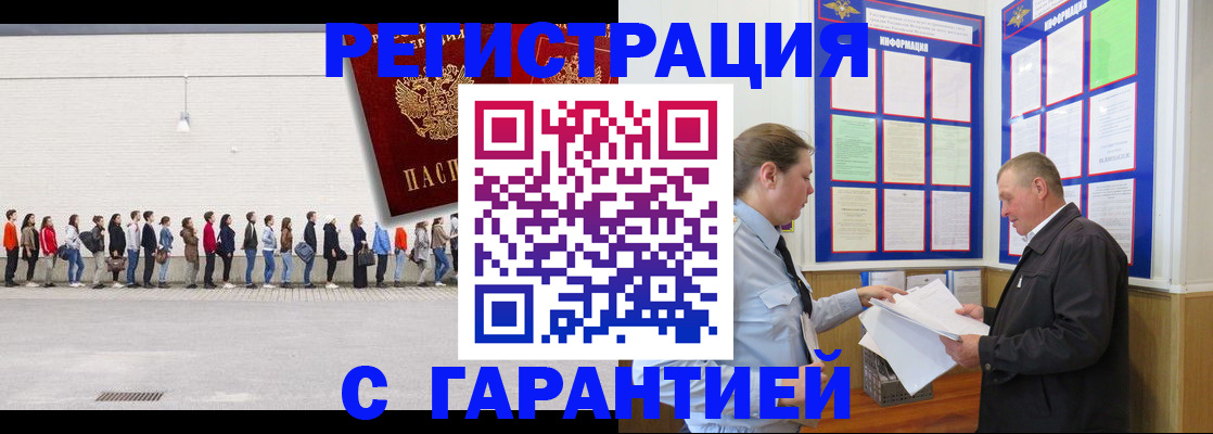 временная регистрация в Ряжске
