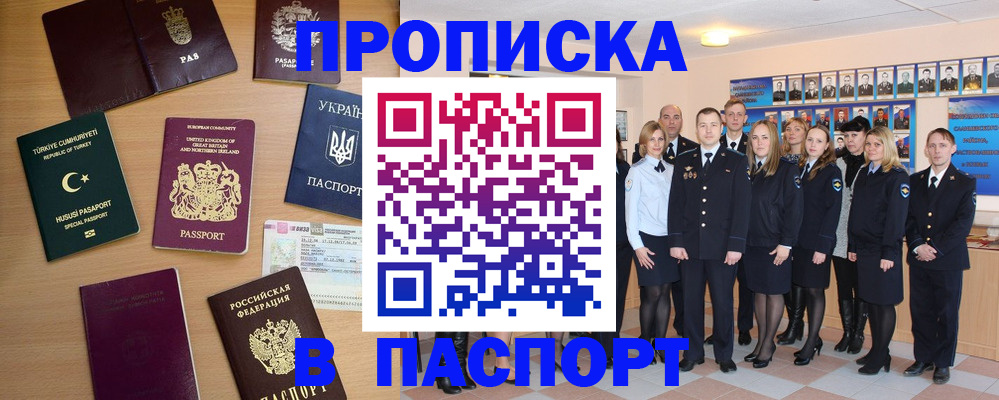 прописка ребенка в Ряжске