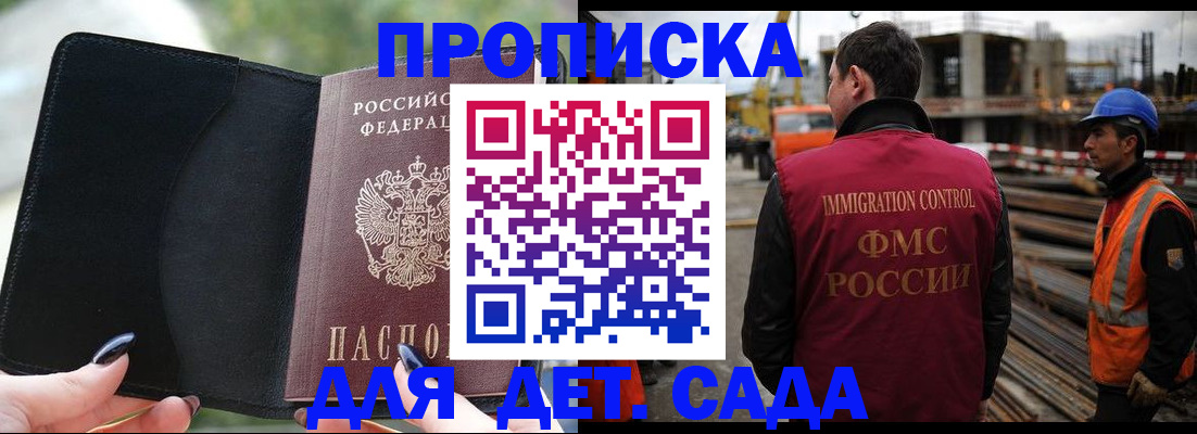 купить прописку в Ряжске